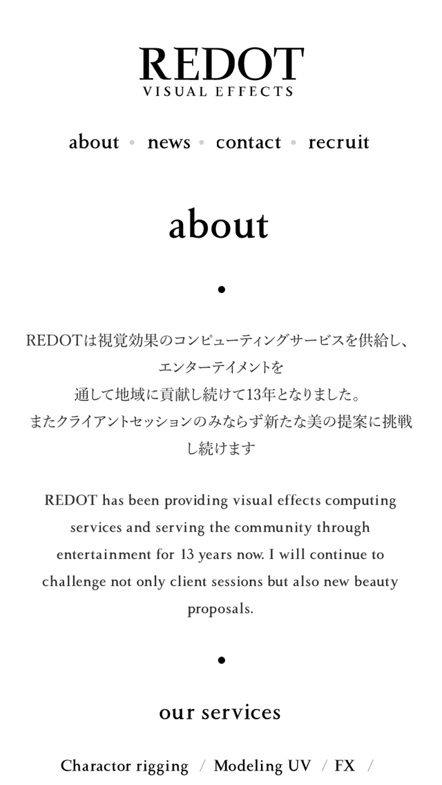 REDOT Visual Effectサイトのスマートフォン表示