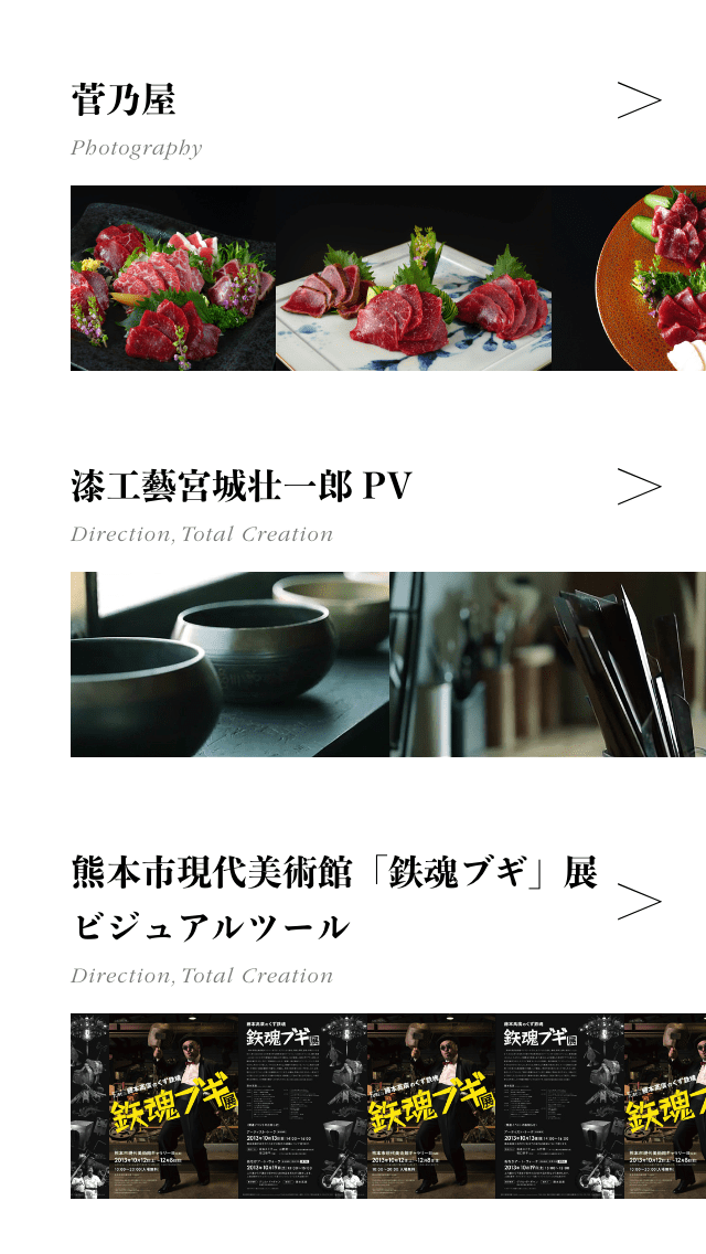 冨山事務所サイトのスマートフォン表示