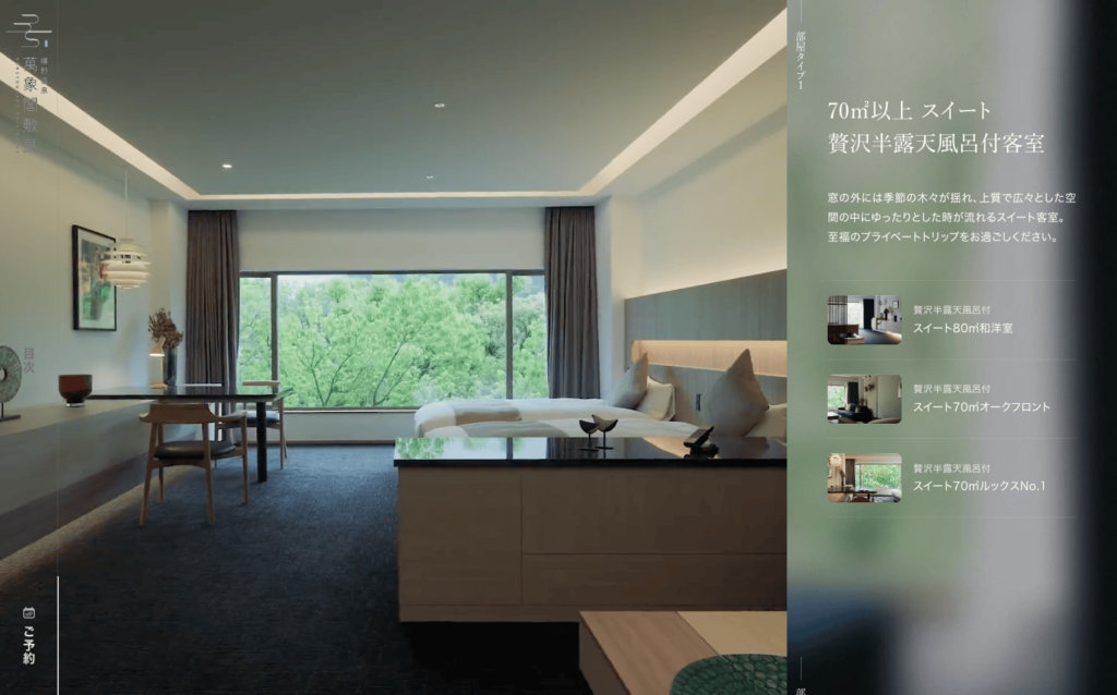 萬象閣敷島サイトのパソコン表示