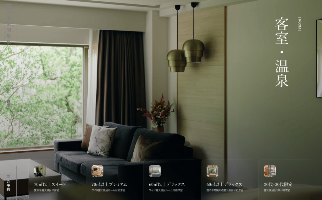 萬象閣敷島サイトのパソコン表示