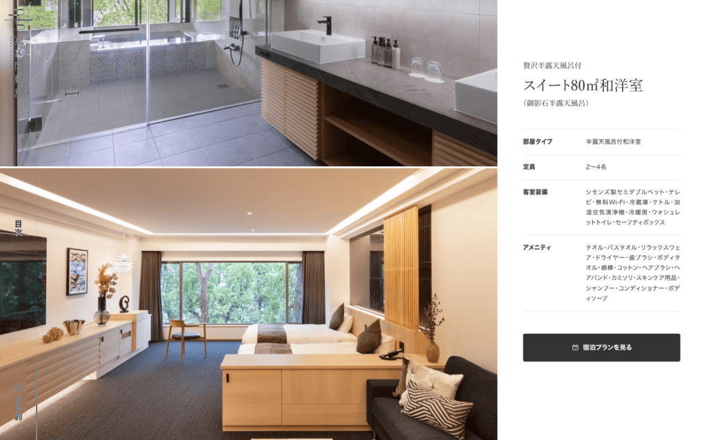 萬象閣敷島サイトのパソコン表示