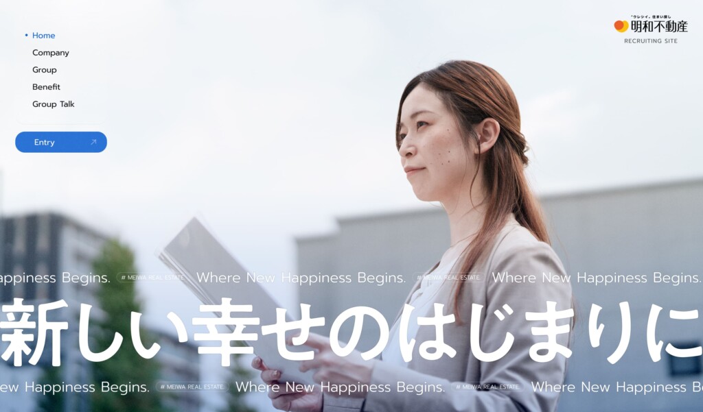 明和不動産 採用サイトサイトのパソコン表示