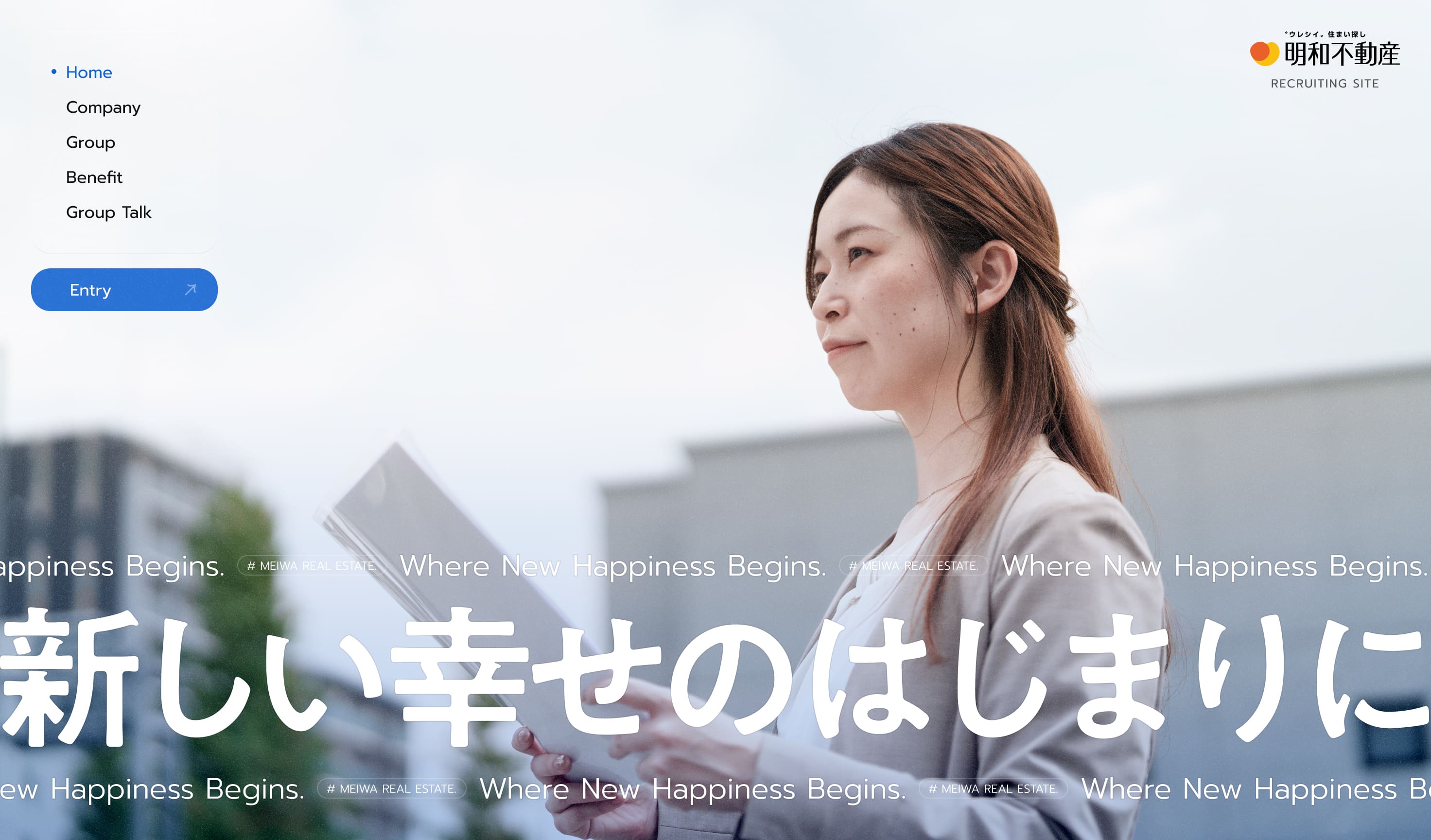 明和不動産 採用サイトサイトのパソコン表示